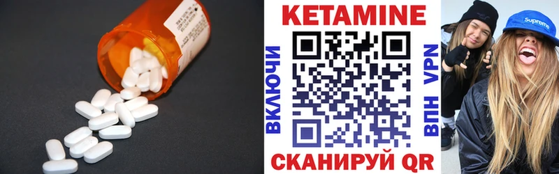 Кетамин ketamine  Шахунья 