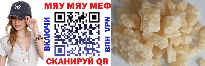 Мефедрон мяу мяу  Шахунья 